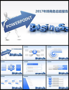 商务个性动态PPT模板精选 解锁课件编号26929488的商业计划书创意之道